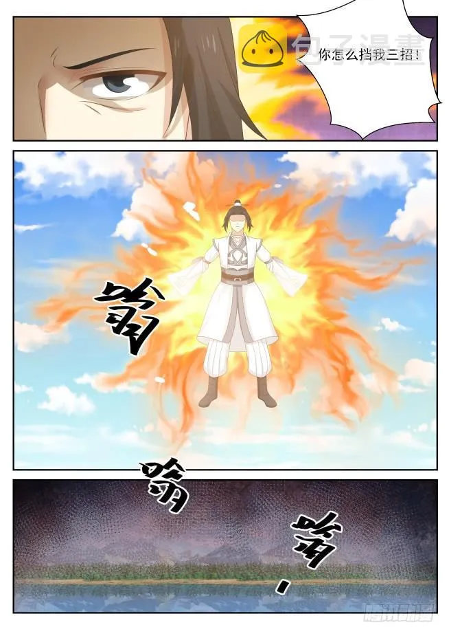 417 柳家九曲步 第4页