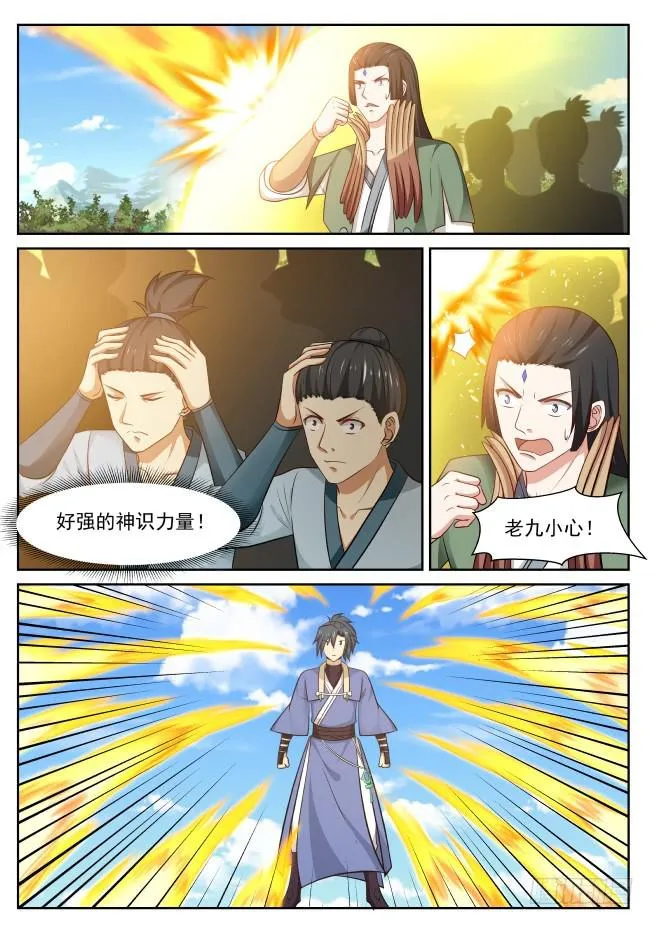 417 柳家九曲步 第5页