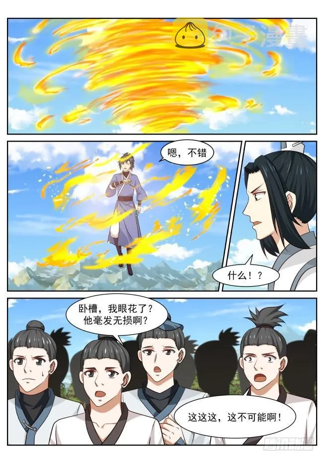 417 柳家九曲步 第6页