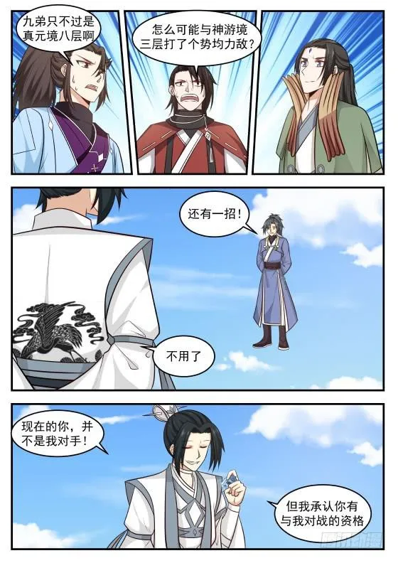 418 是他？ 第2页