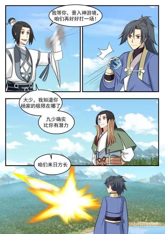 418 是他？ 第3页