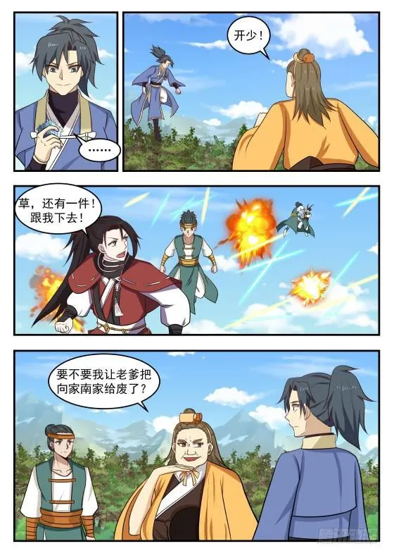 418 是他？ 第4页