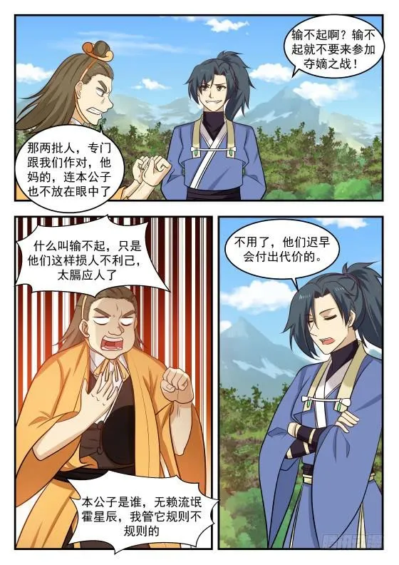 418 是他？ 第5页