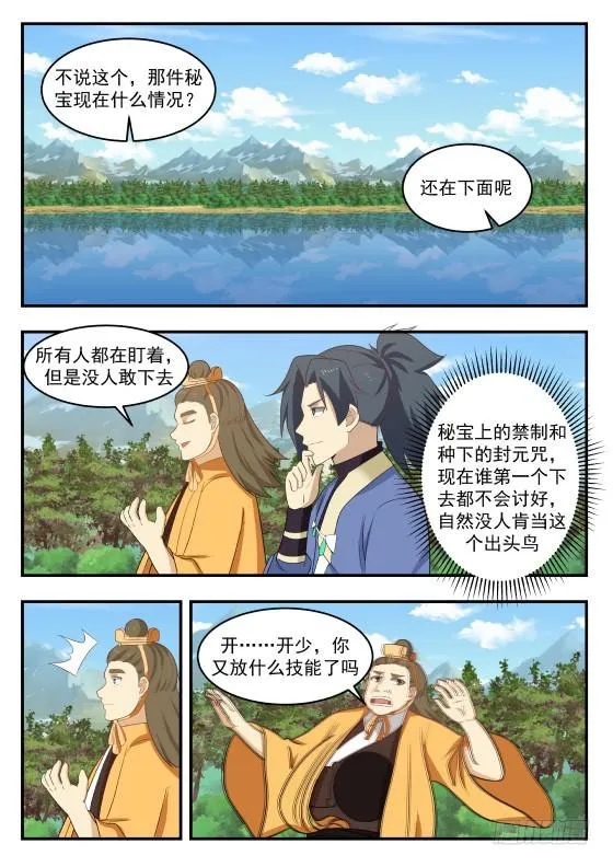 418 是他？ 第7页