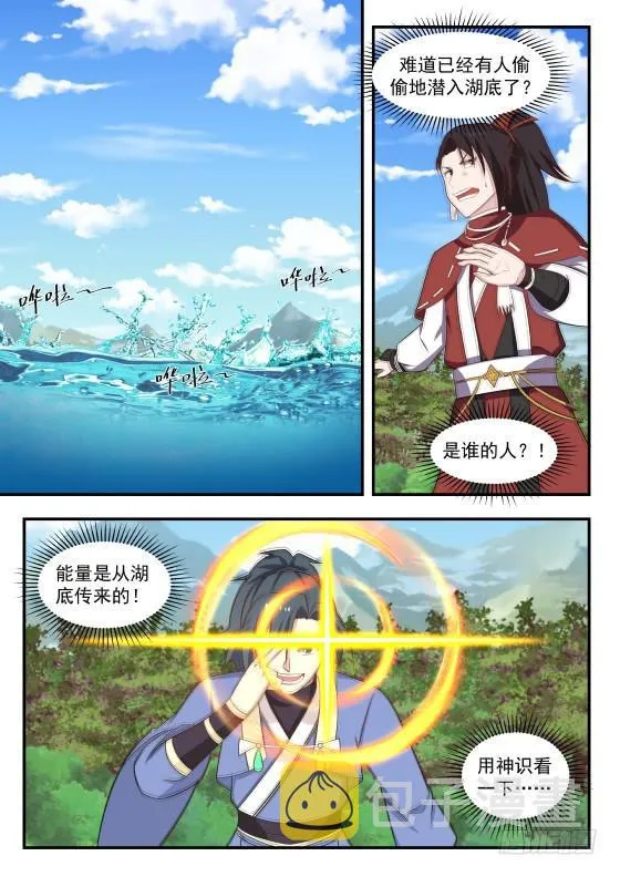 418 是他？ 第8页