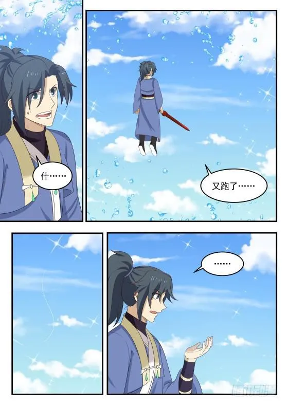 418 是他？ 第12页