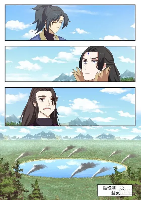 418 是他？ 第13页