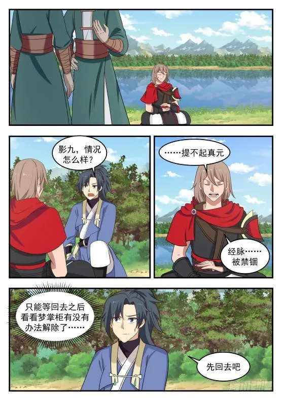 419 久违了 第2页