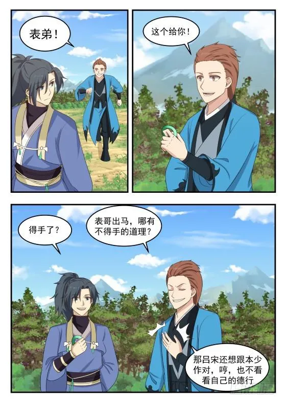 419 久违了 第3页
