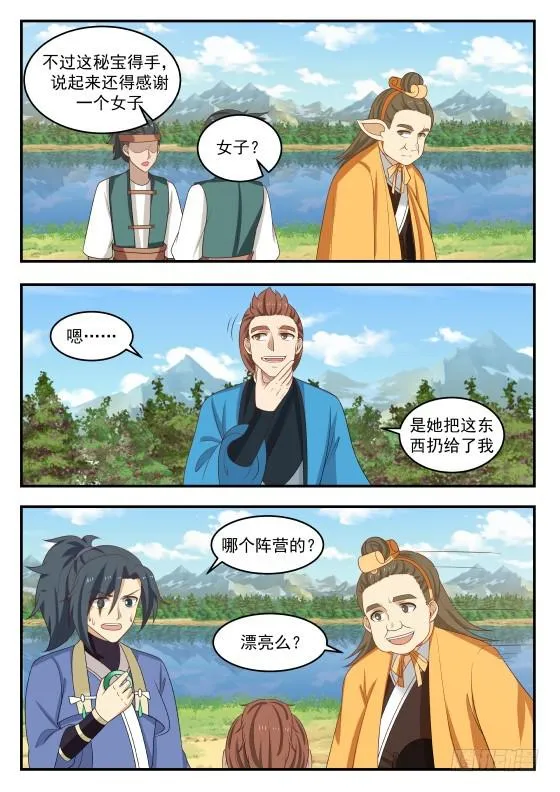 419 久违了 第4页