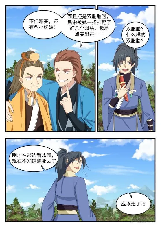 419 久违了 第5页