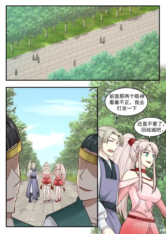 419 久违了 第7页