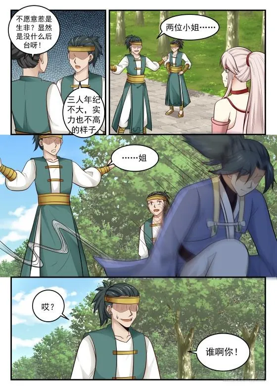419 久违了 第8页