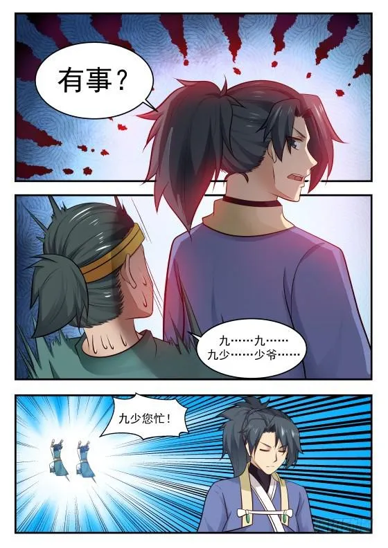 419 久违了 第9页
