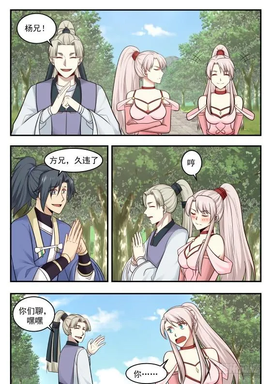 419 久违了 第10页
