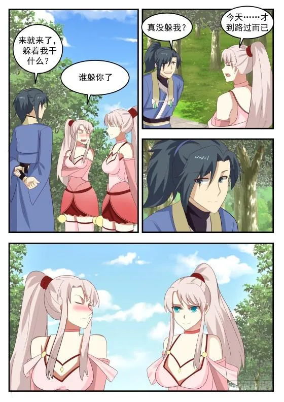 419 久违了 第12页