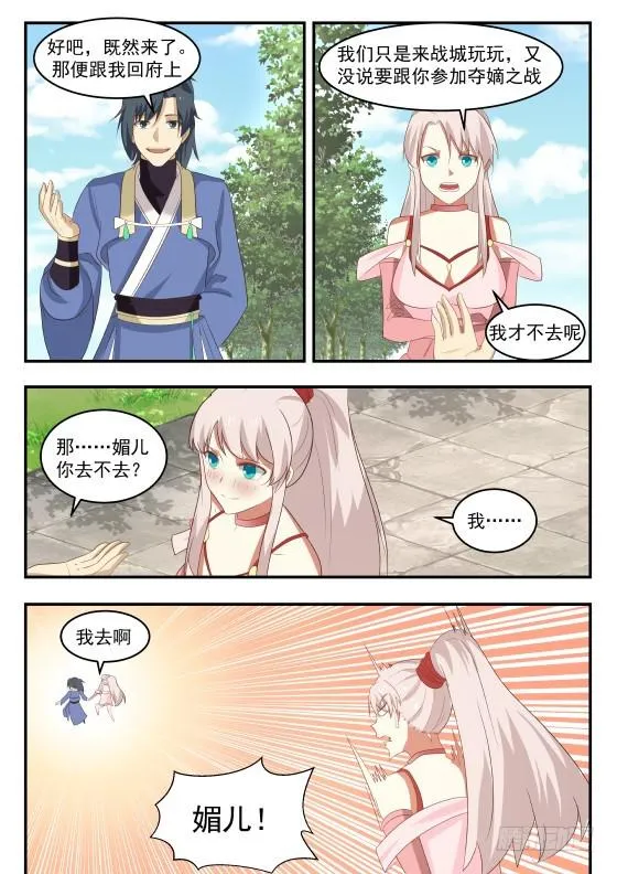 419 久违了 第13页