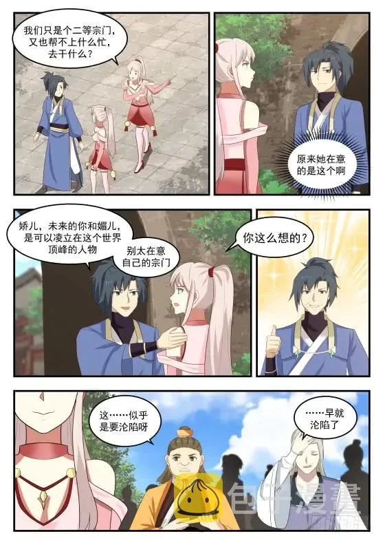 420 威逼诱拐 第2页