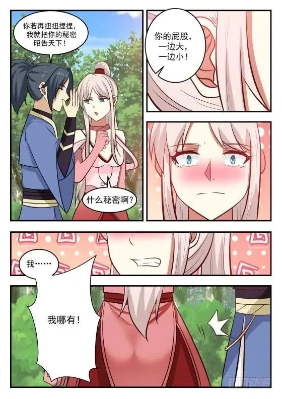 420 威逼诱拐 第4页