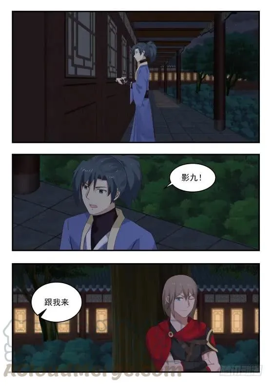 420 威逼诱拐 第11页