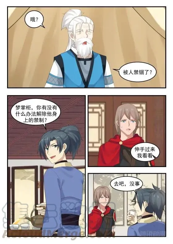 420 威逼诱拐 第13页