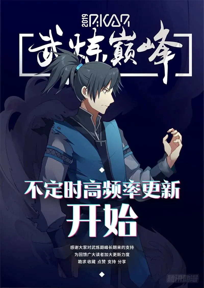 420 威逼诱拐 第14页