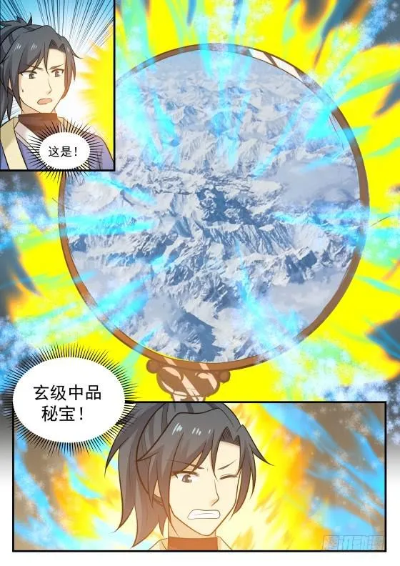 421 小把戏 第12页