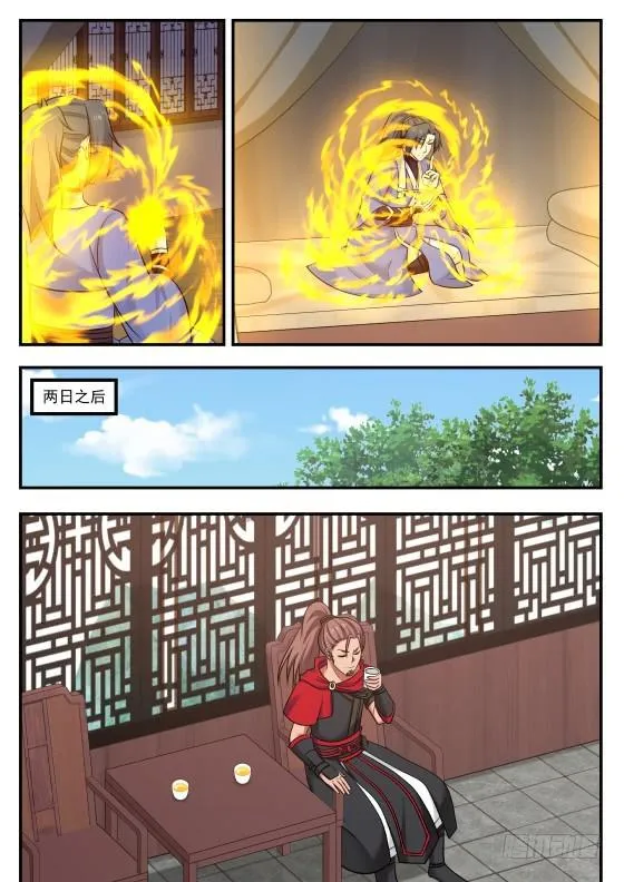 422 府上好多神秘的家伙 第2页