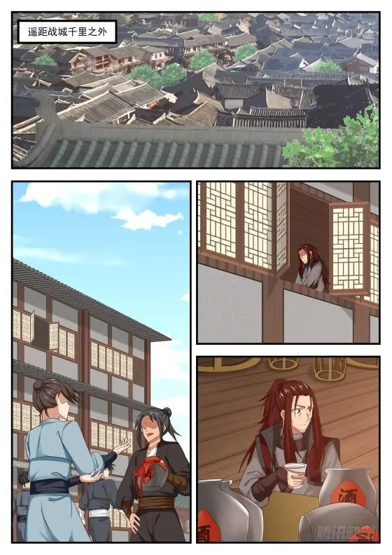 422 府上好多神秘的家伙 第10页