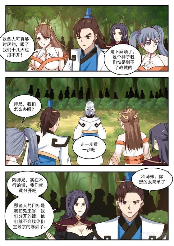424 没有给杨开效力的啊？ 第2页