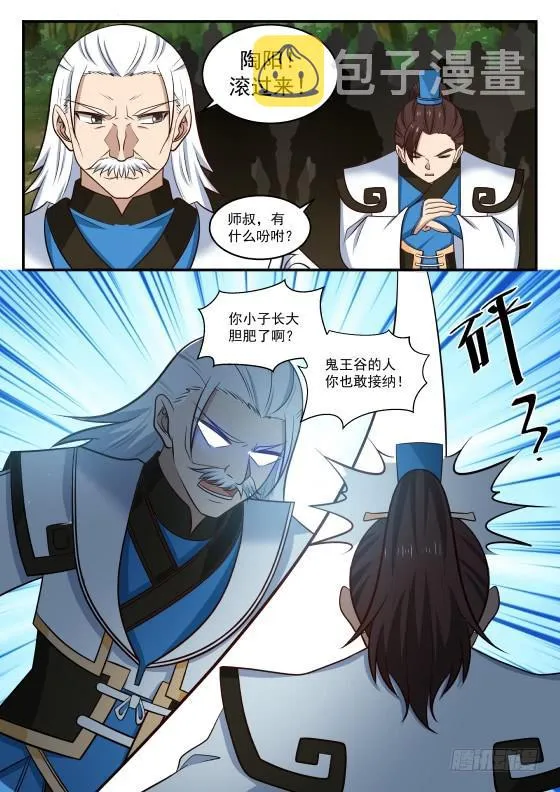 424 没有给杨开效力的啊？ 第4页