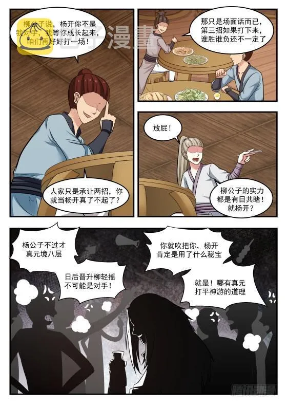 423 地魔 第2页