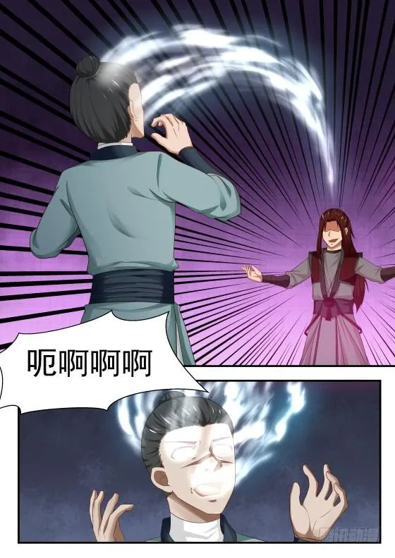 423 地魔 第6页