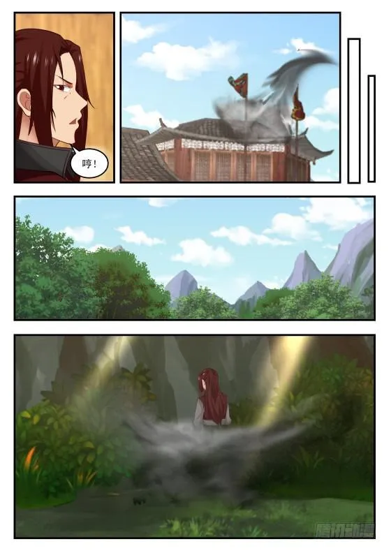 423 地魔 第10页