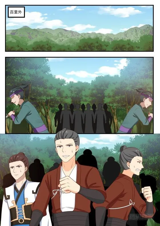 423 地魔 第13页