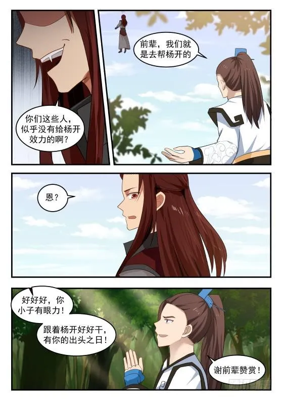 425 恐惧 第3页