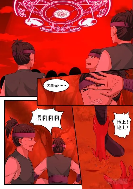425 恐惧 第8页