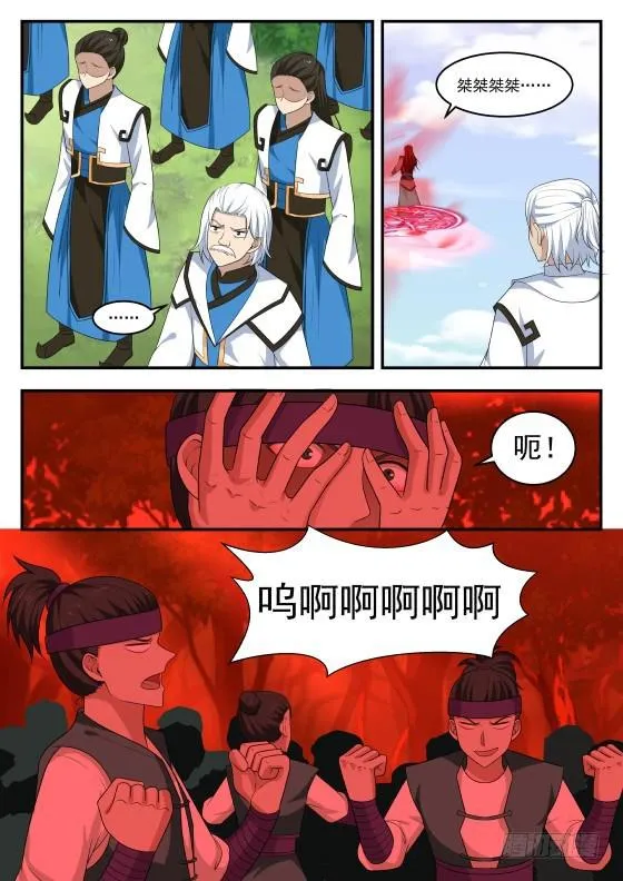 425 恐惧 第9页
