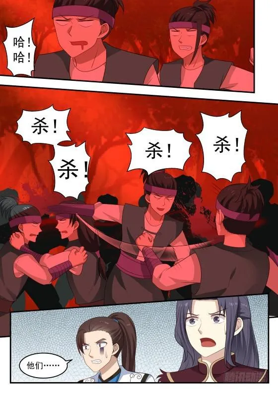 425 恐惧 第10页