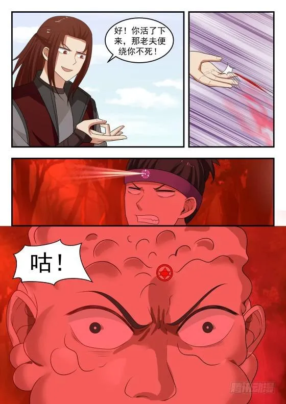 425 恐惧 第12页