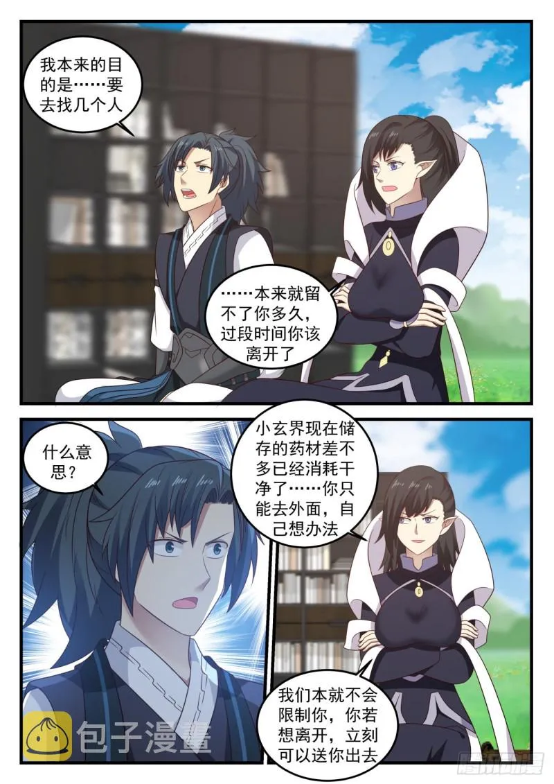 426 大礼 第5页