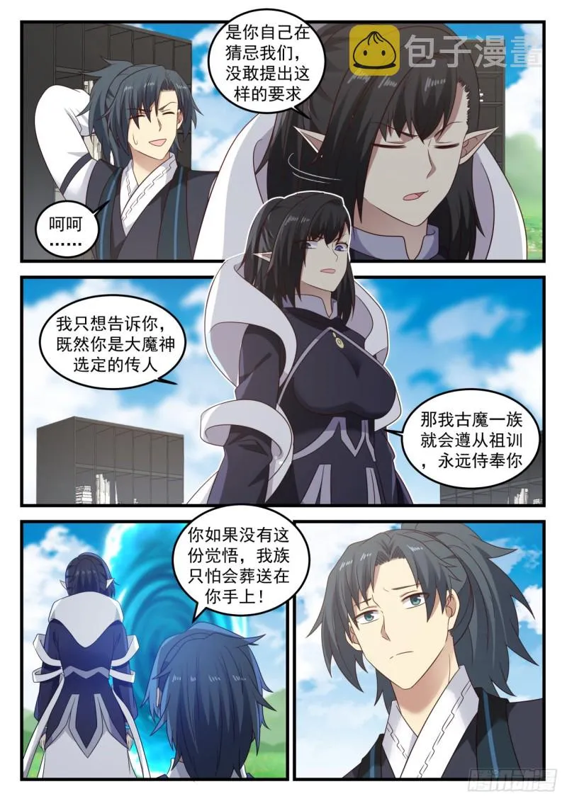 426 大礼 第6页