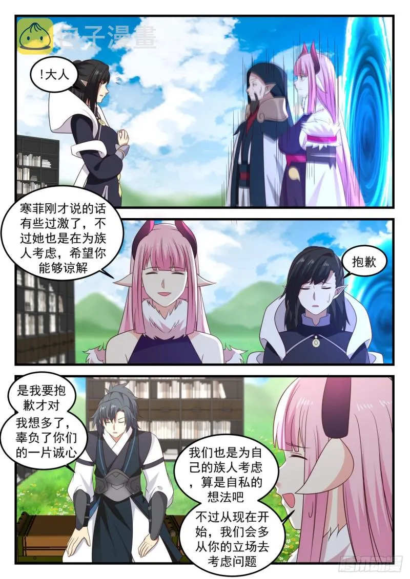 426 大礼 第7页