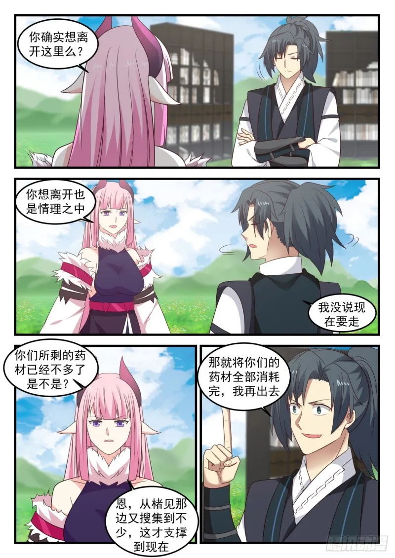 426 大礼 第8页