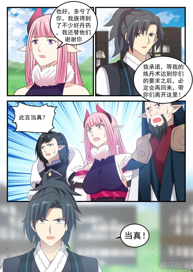 426 大礼 第9页