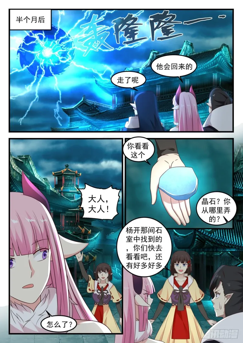 426 大礼 第10页