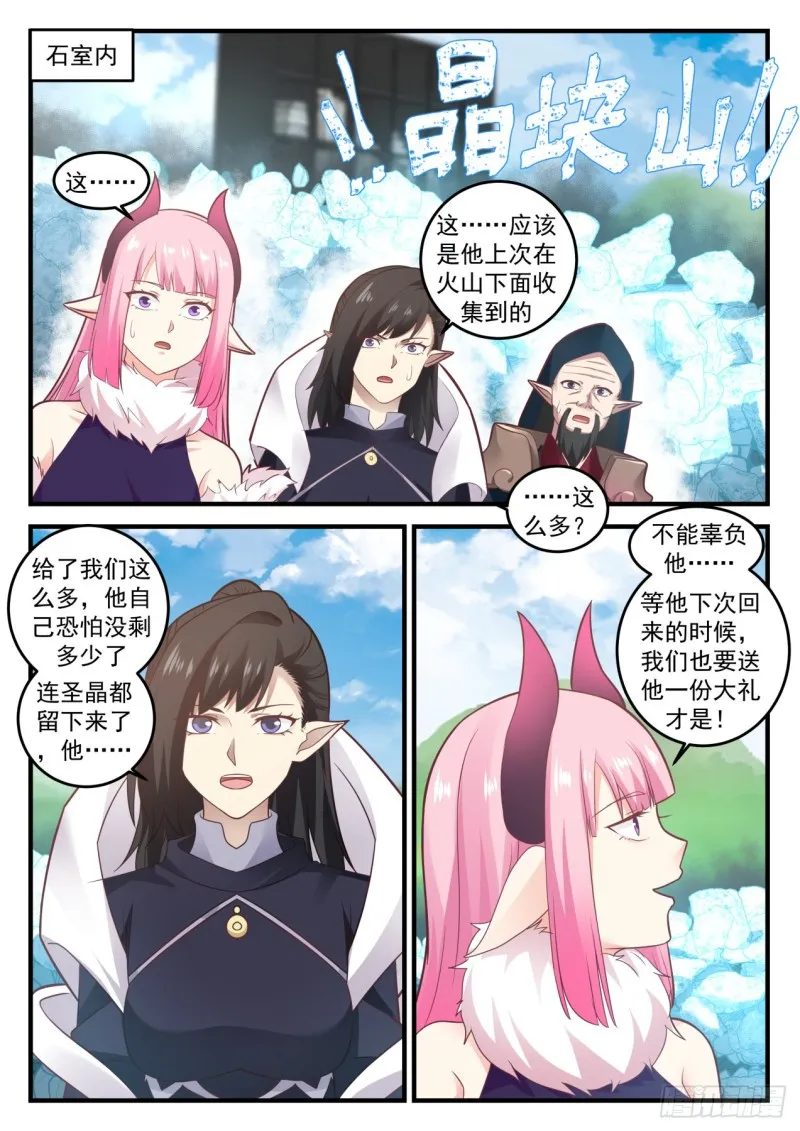 426 大礼 第11页