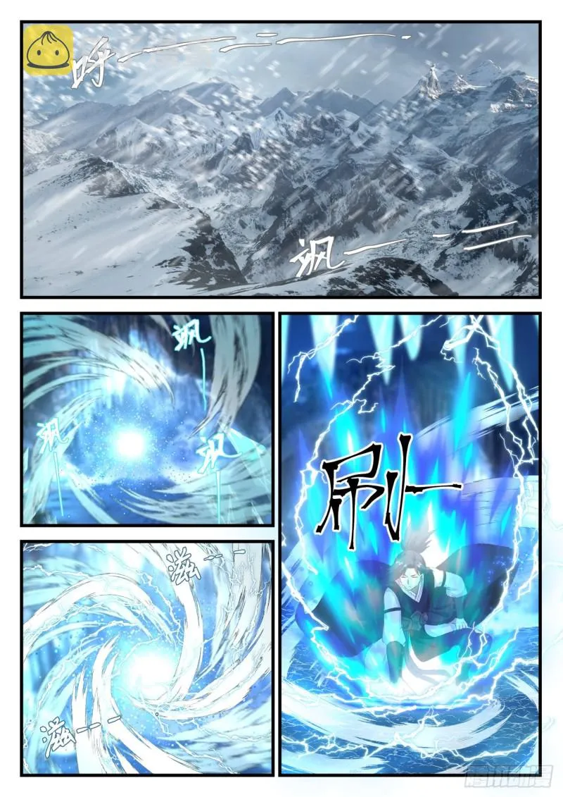 426 大礼 第12页