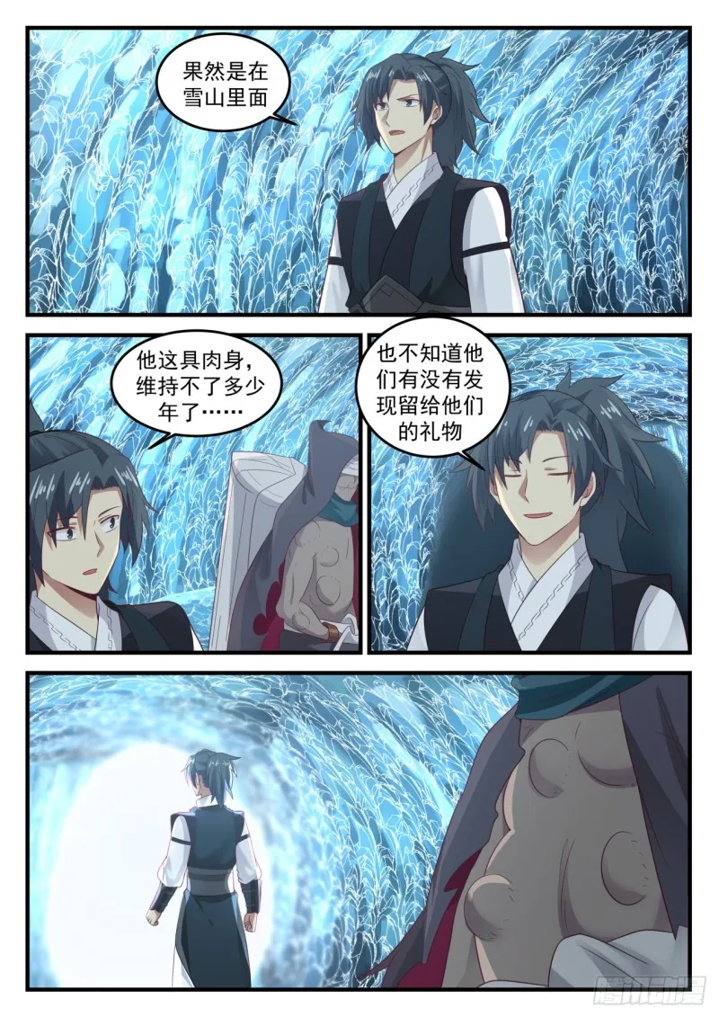 426 大礼 第13页