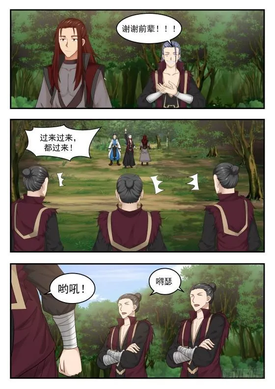 427 重聚 第2页